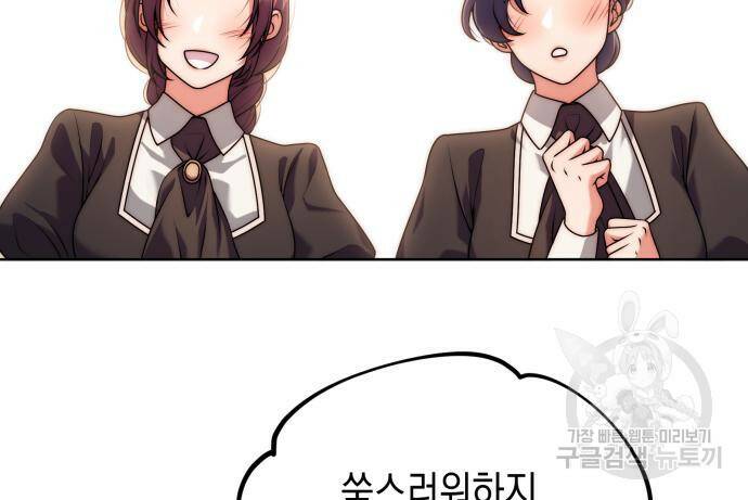 폭군 남편과 이혼하겠습니다 17화 16