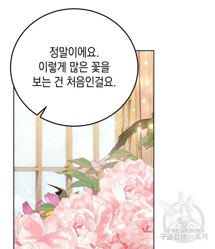 폭군 남편과 이혼하겠습니다 17화 24