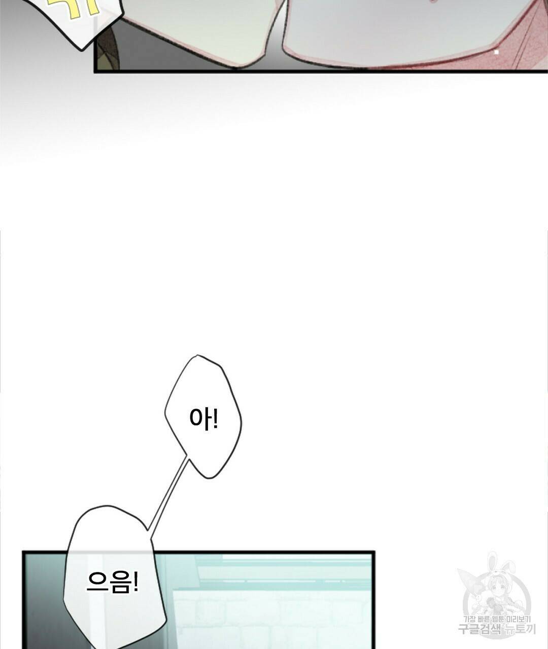 미스터 베타 17화 13