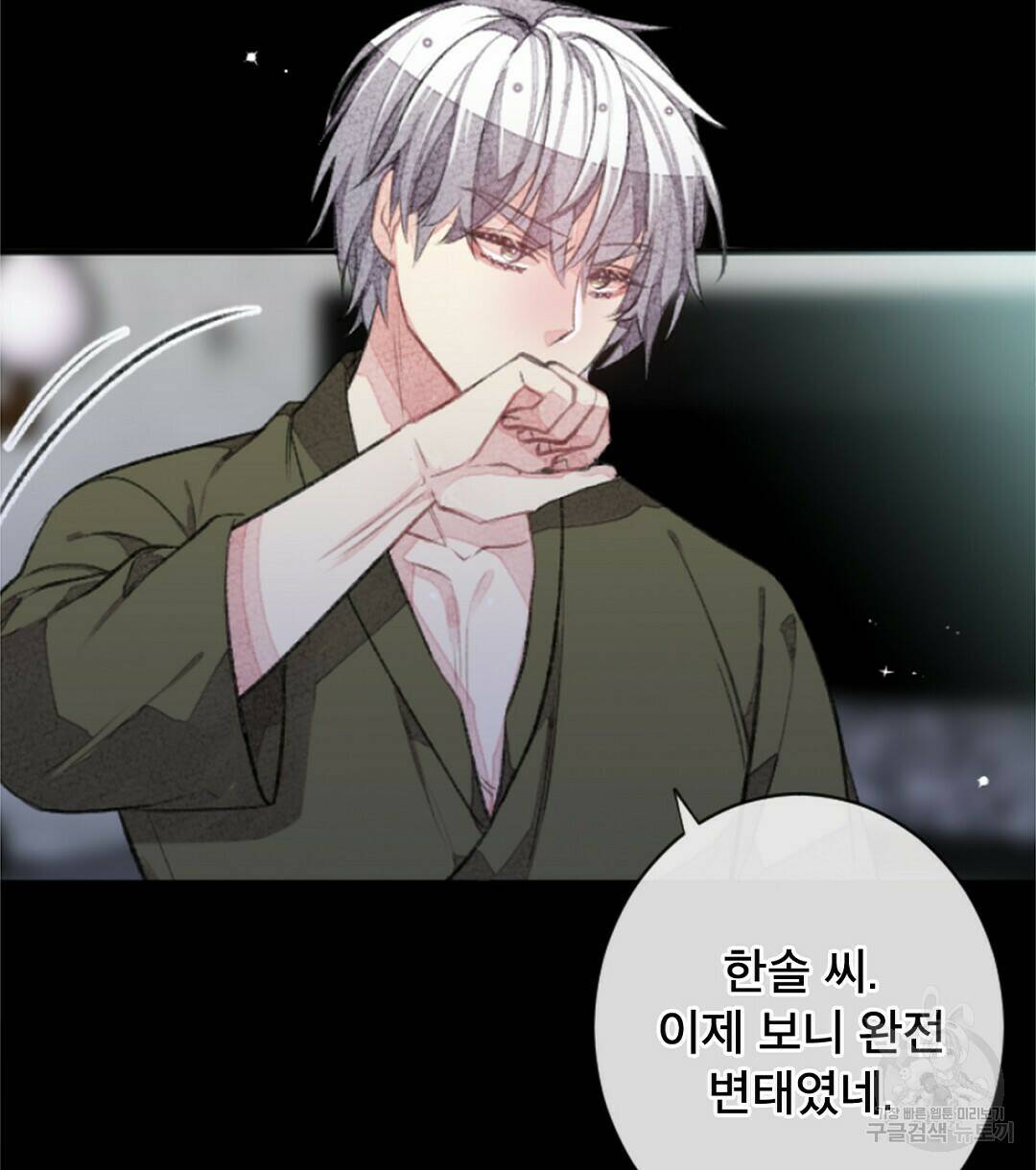 미스터 베타 17화 16