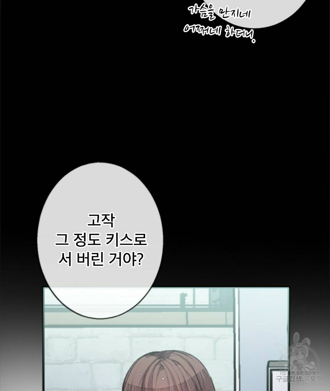 미스터 베타 17화 17