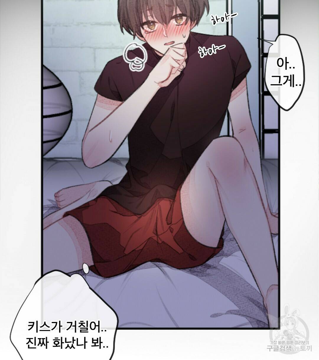 미스터 베타 17화 18