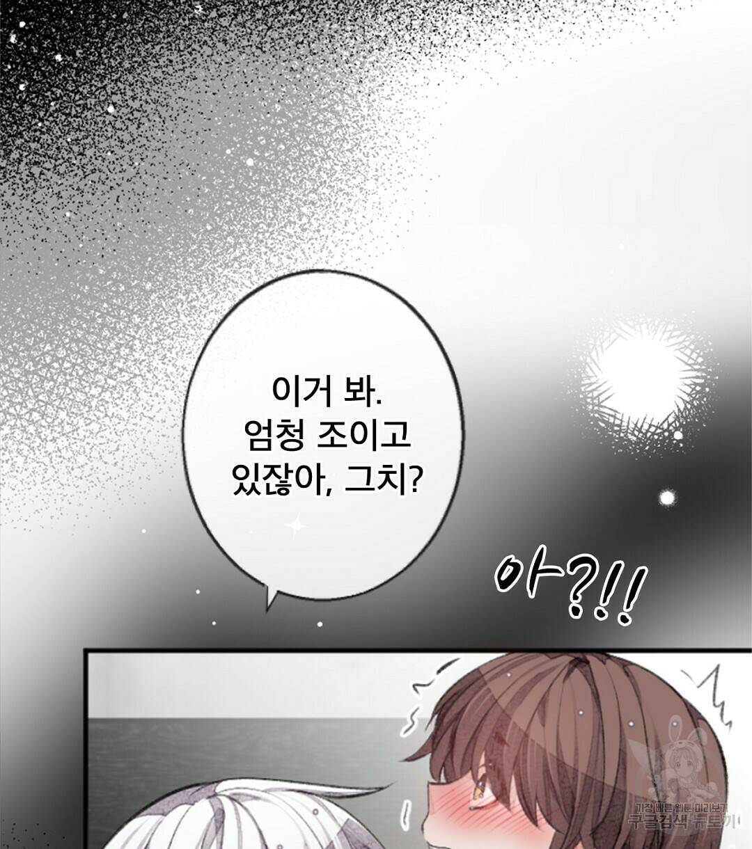미스터 베타 17화 28