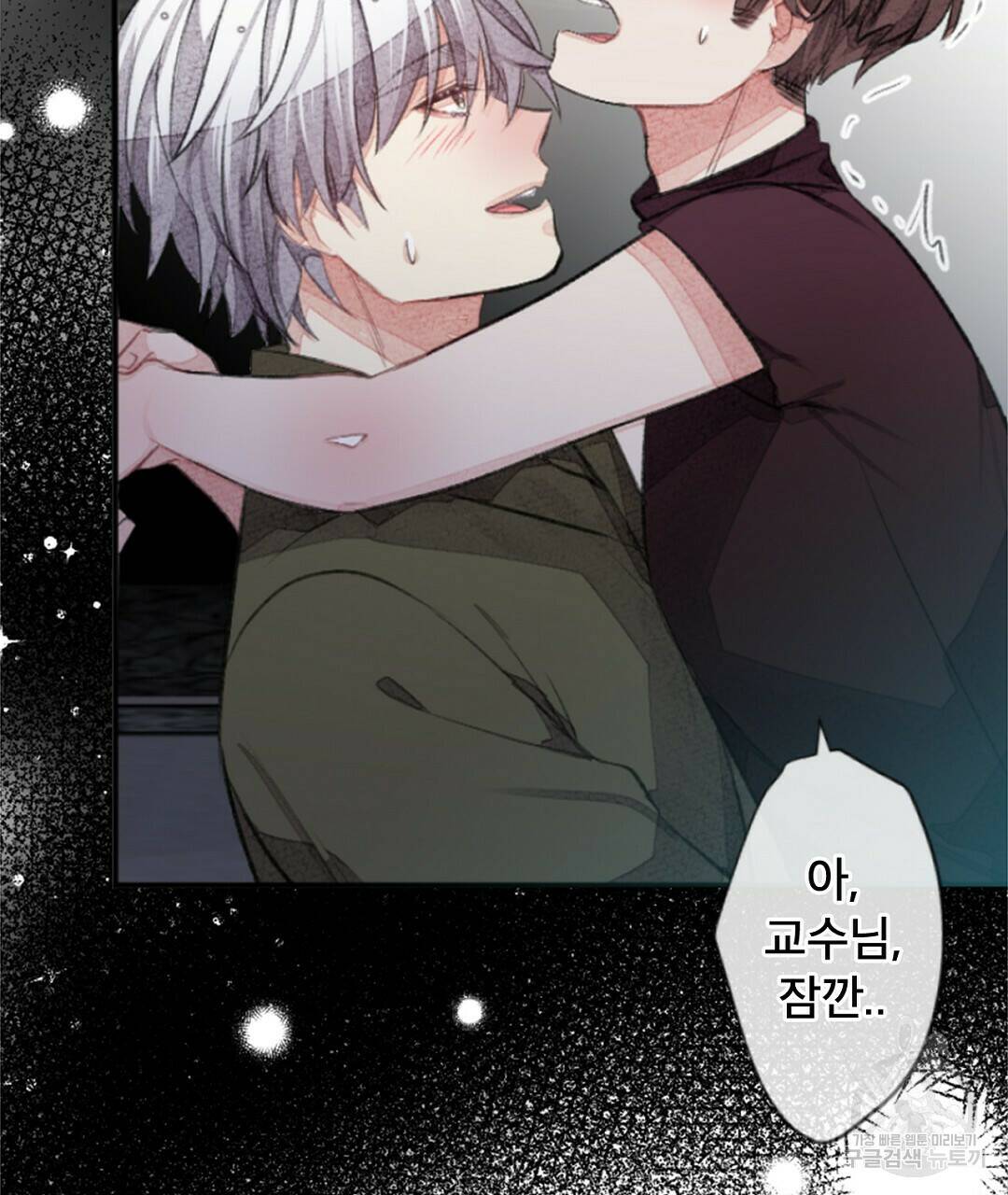 미스터 베타 17화 29