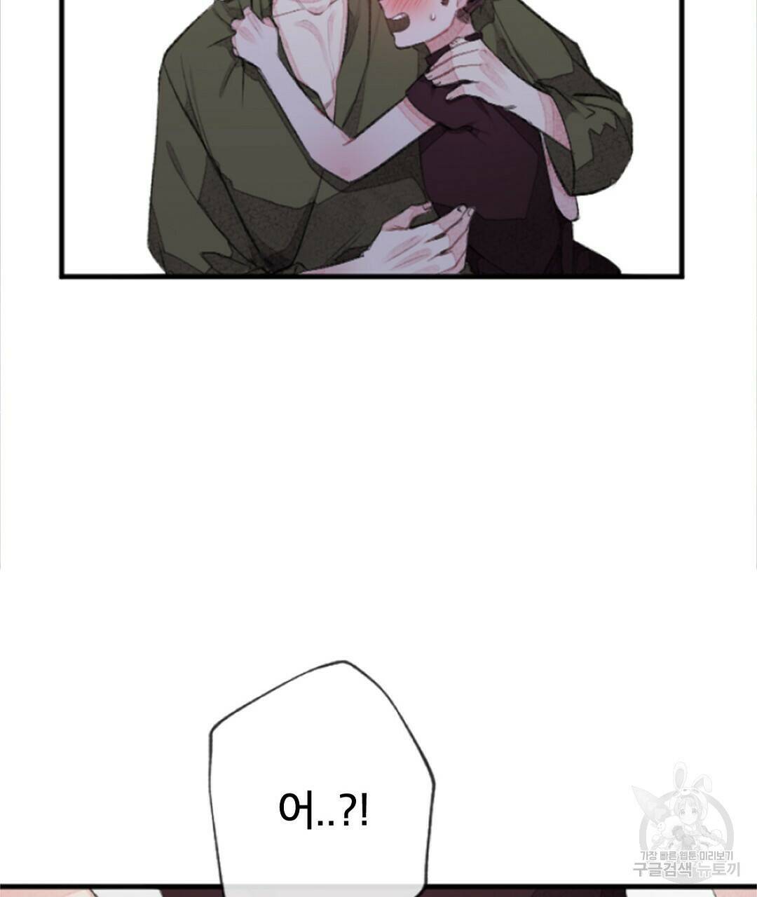 미스터 베타 17화 49