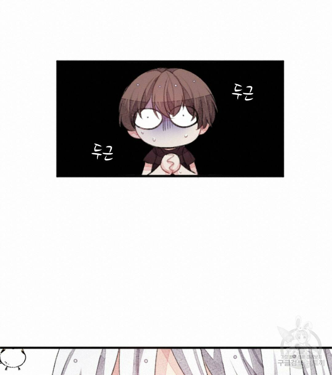 미스터 베타 17화 60