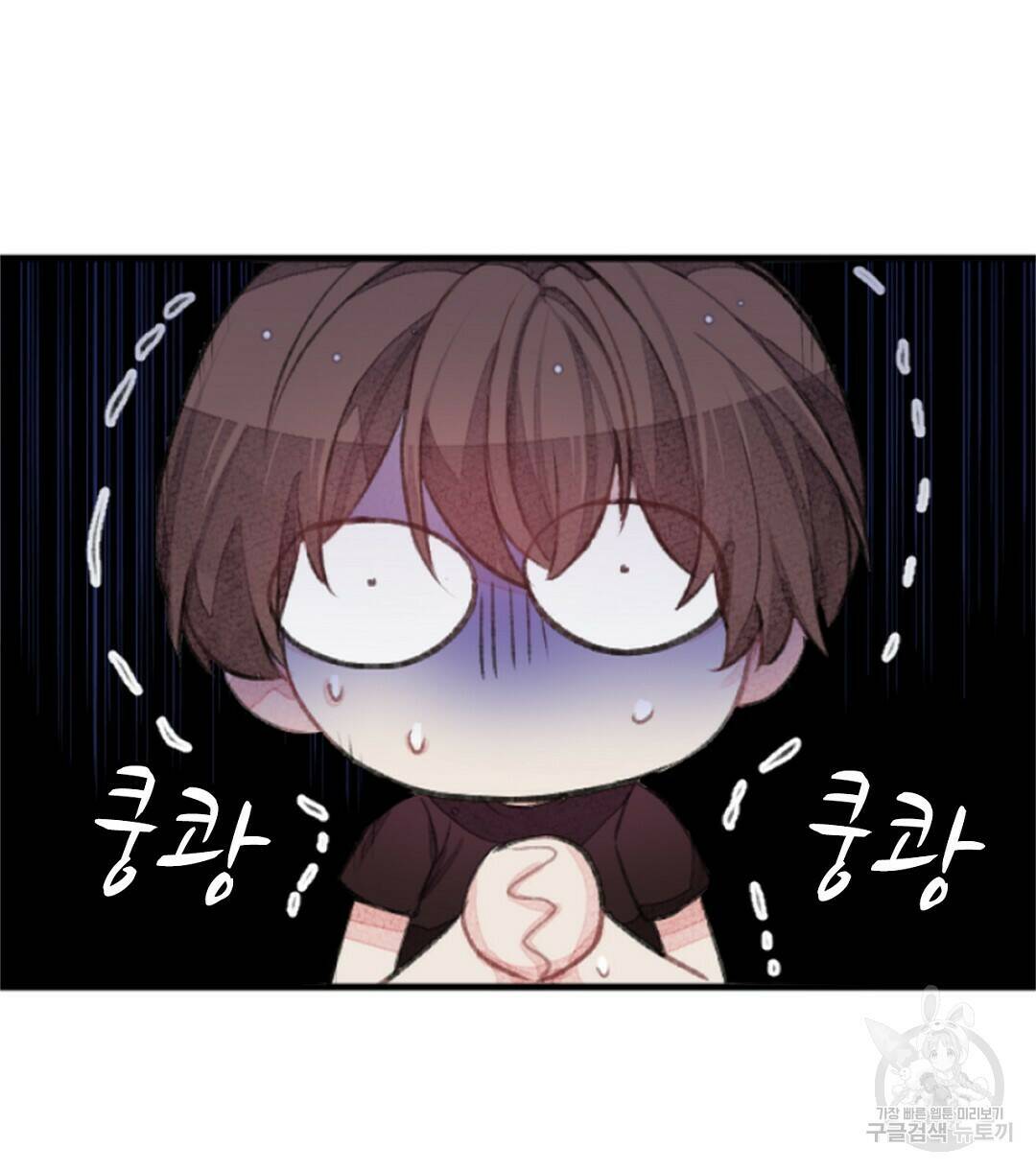 미스터 베타 17화 62