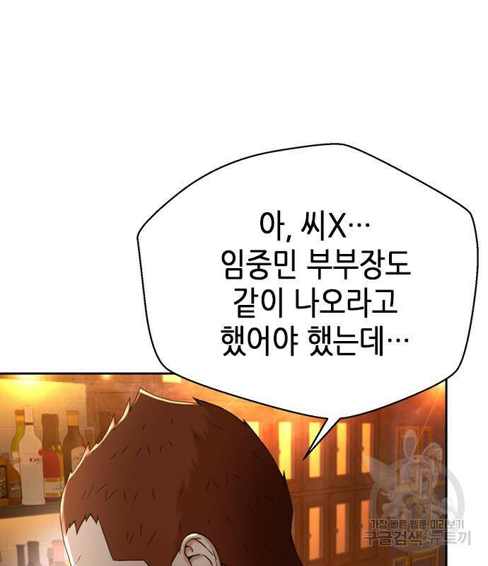 판사 이한영 104화 4