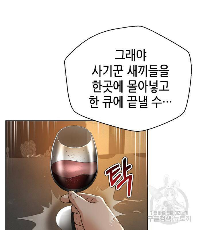 판사 이한영 104화 6