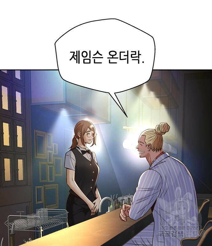 판사 이한영 104화 9