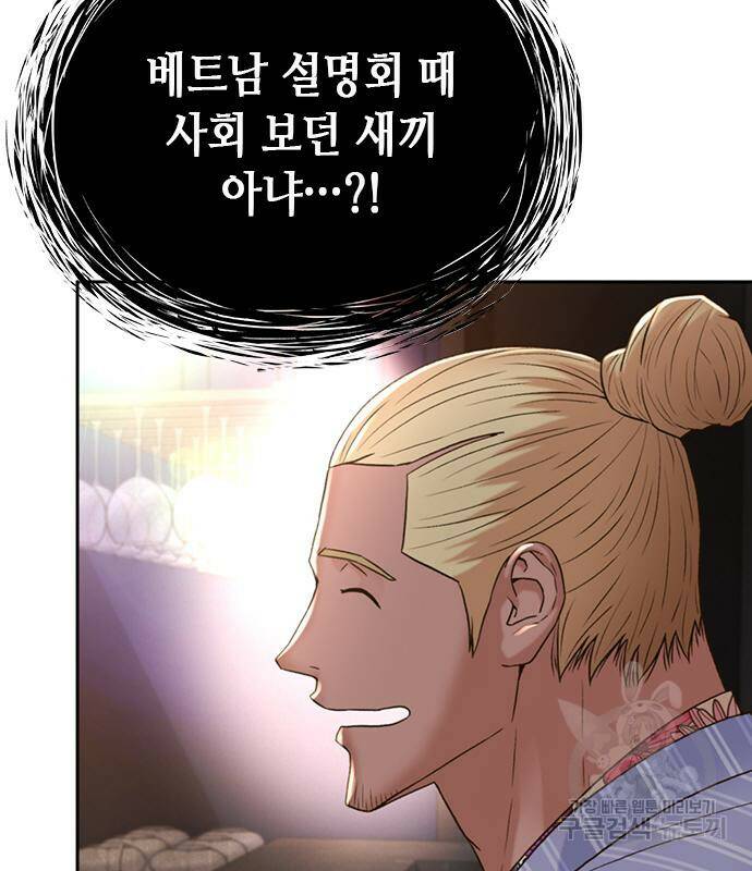 판사 이한영 104화 11