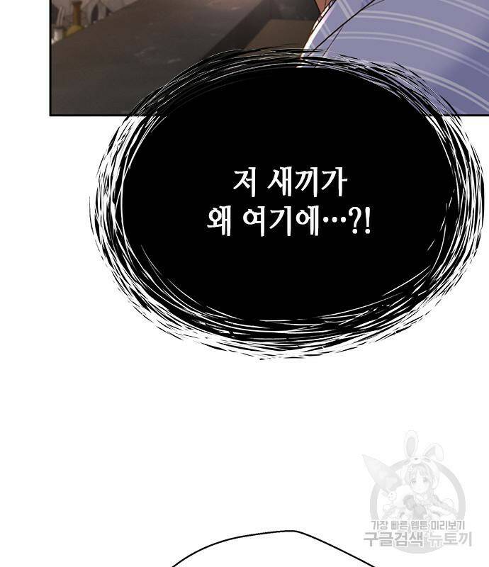 판사 이한영 104화 12