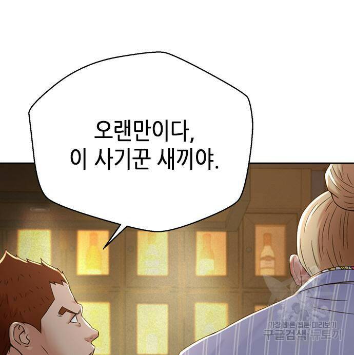 판사 이한영 104화 17