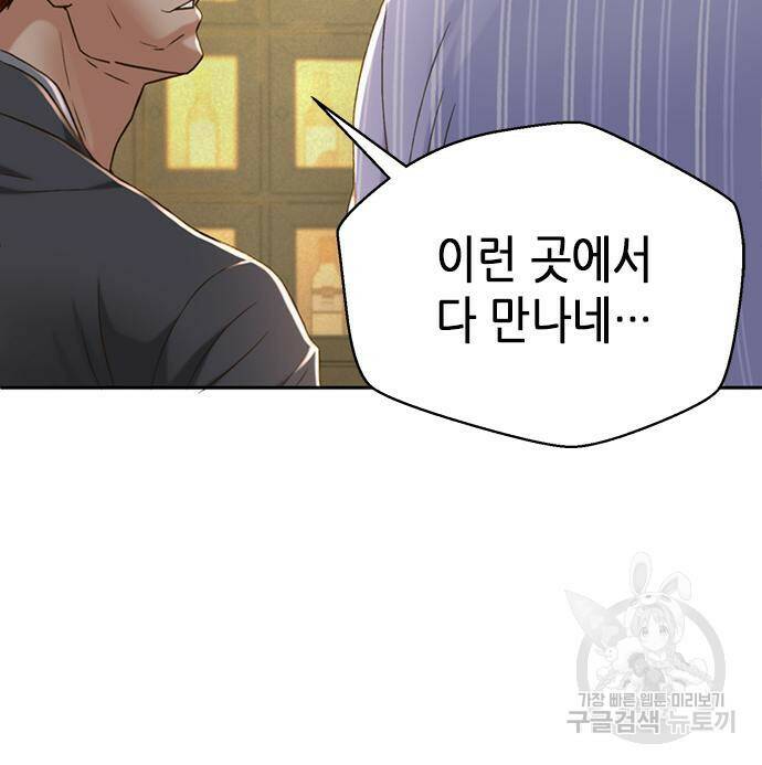 판사 이한영 104화 18
