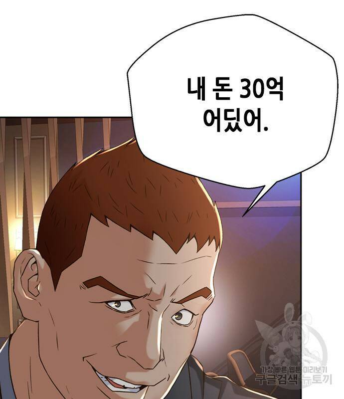 판사 이한영 104화 19