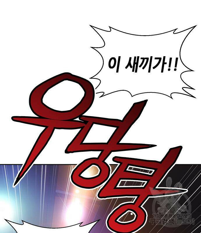 판사 이한영 104화 22