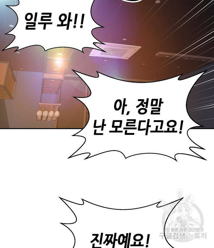판사 이한영 104화 23