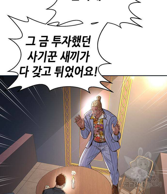 판사 이한영 104화 24