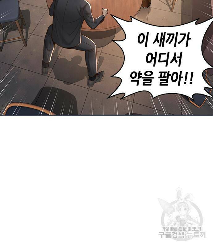 판사 이한영 104화 25