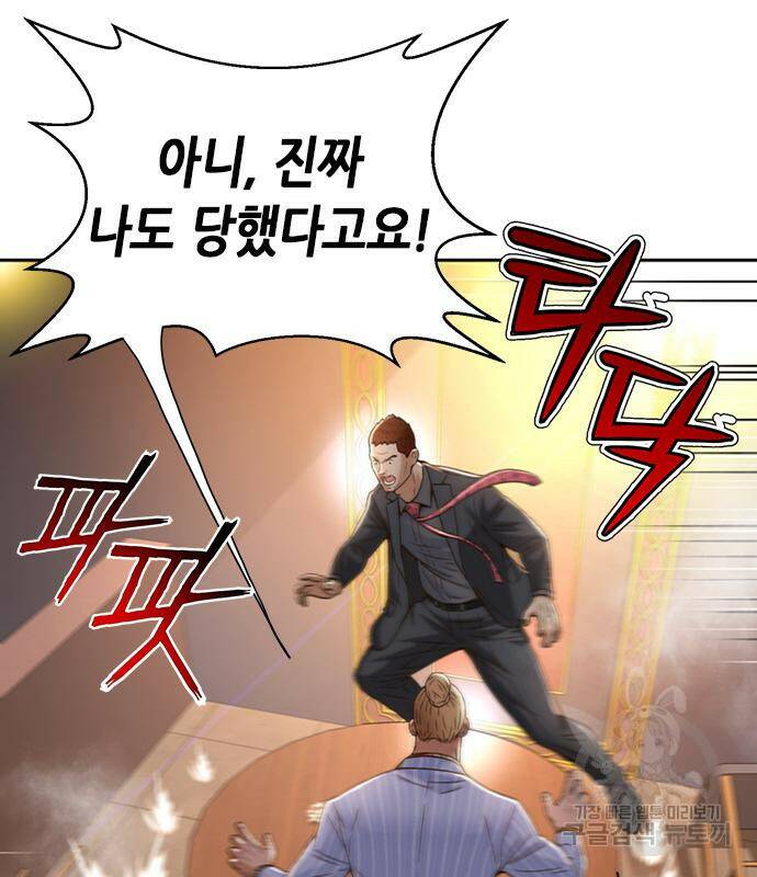 판사 이한영 104화 26