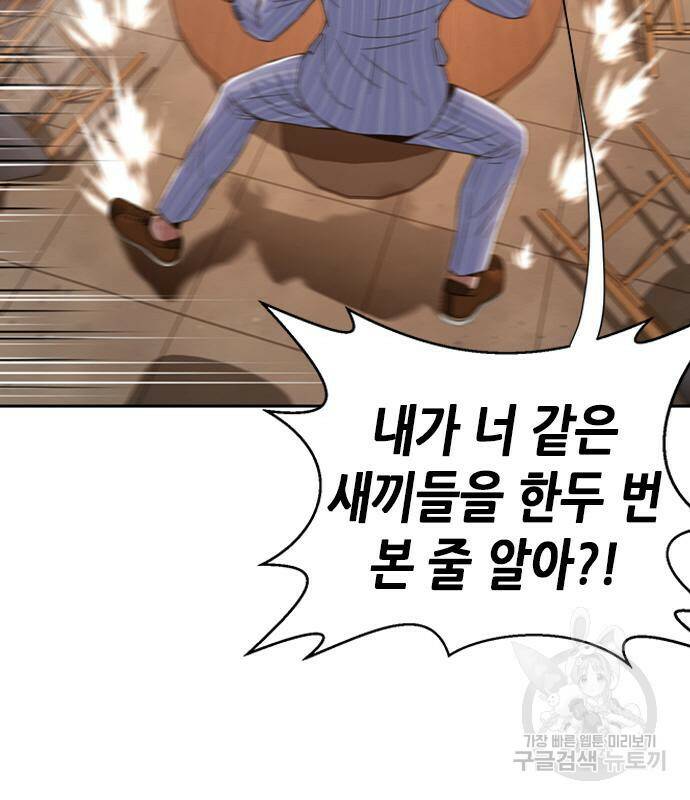 판사 이한영 104화 27