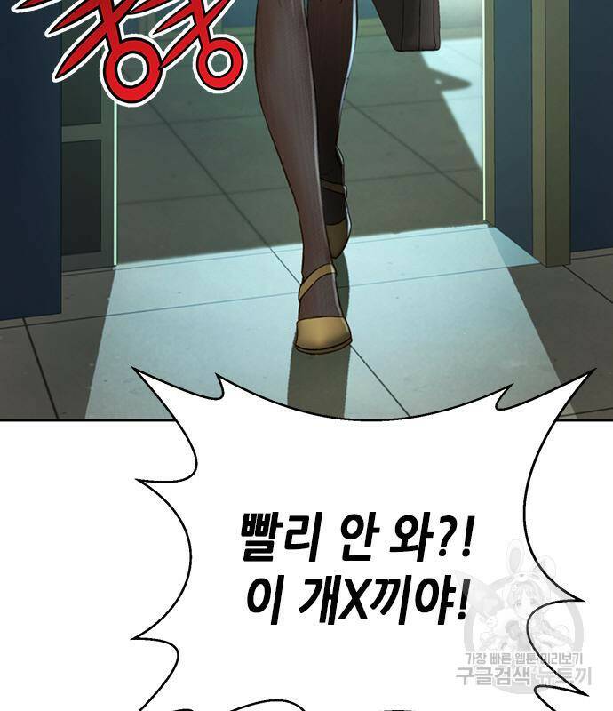 판사 이한영 104화 30