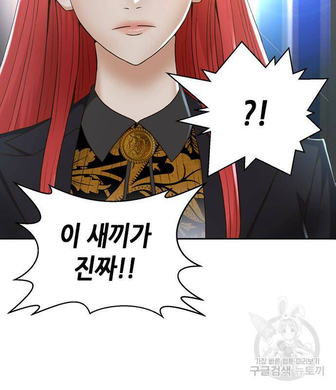 판사 이한영 104화 32