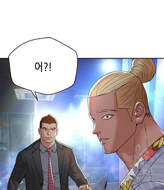 판사 이한영 104화 33
