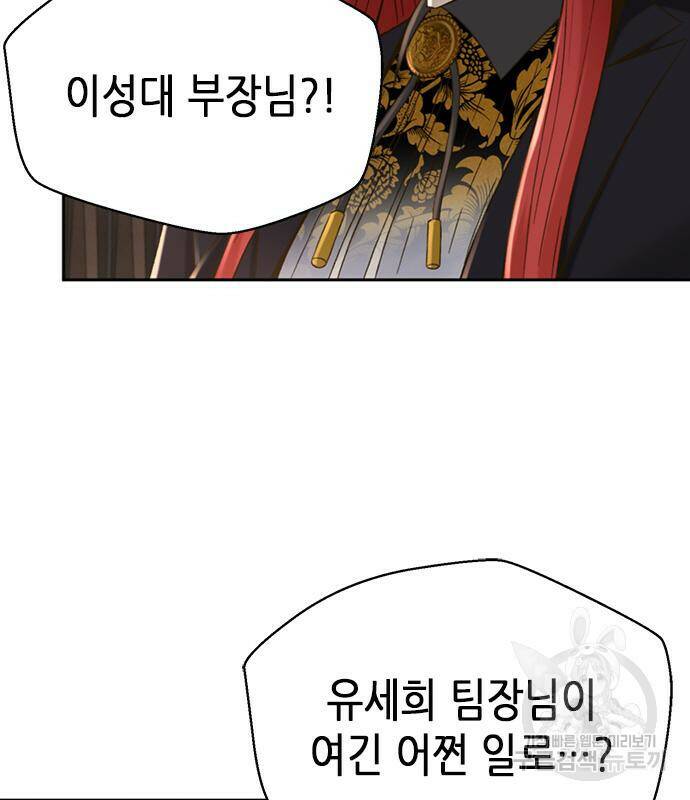 판사 이한영 104화 37