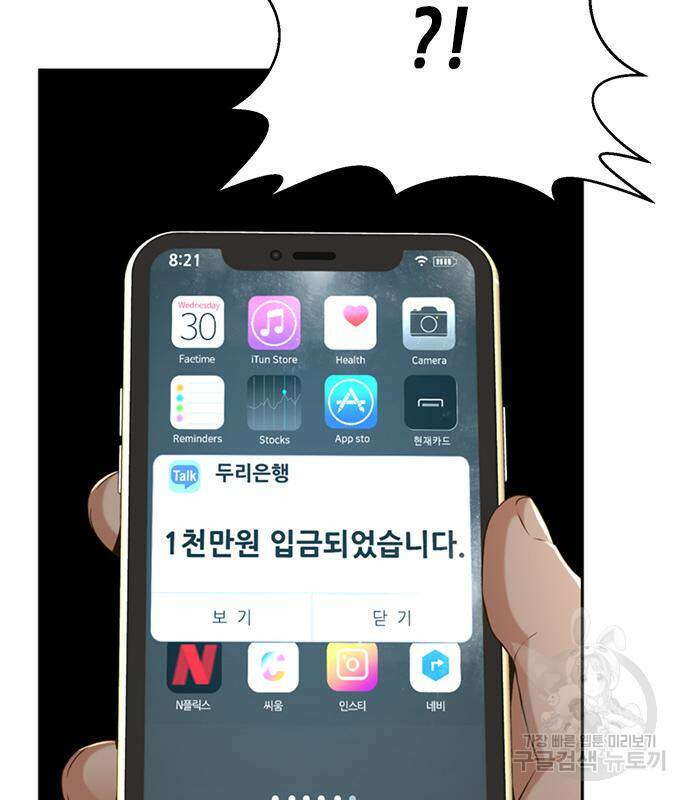 판사 이한영 104화 41