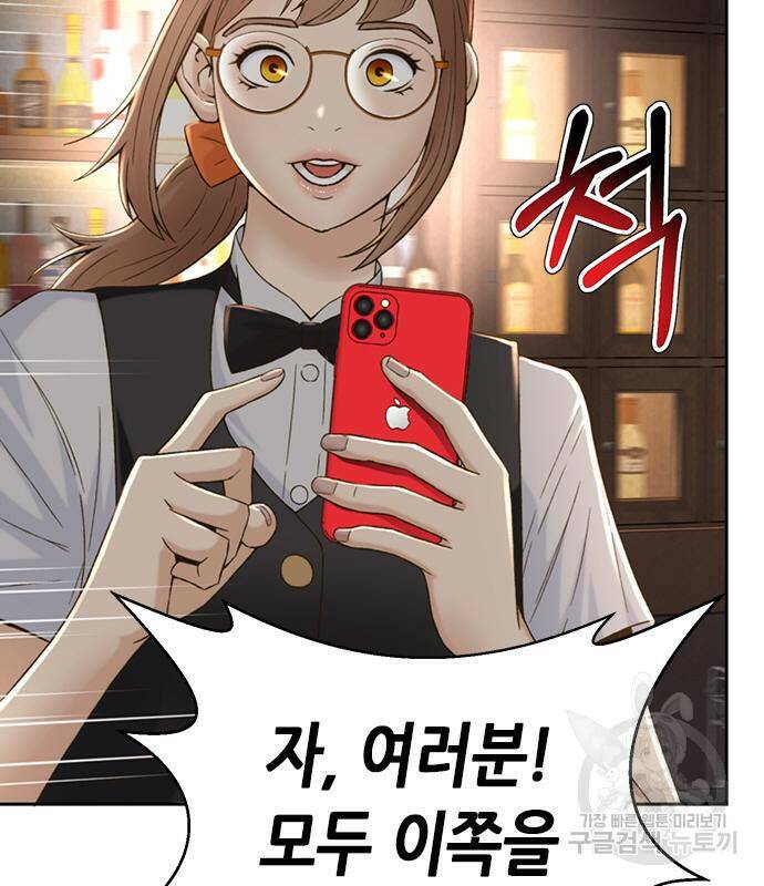 판사 이한영 104화 45