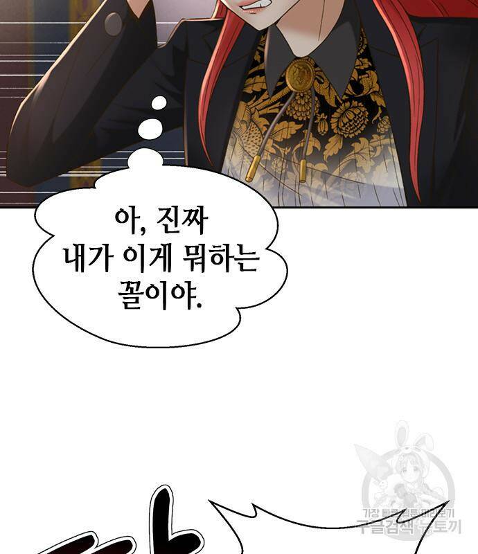 판사 이한영 104화 47