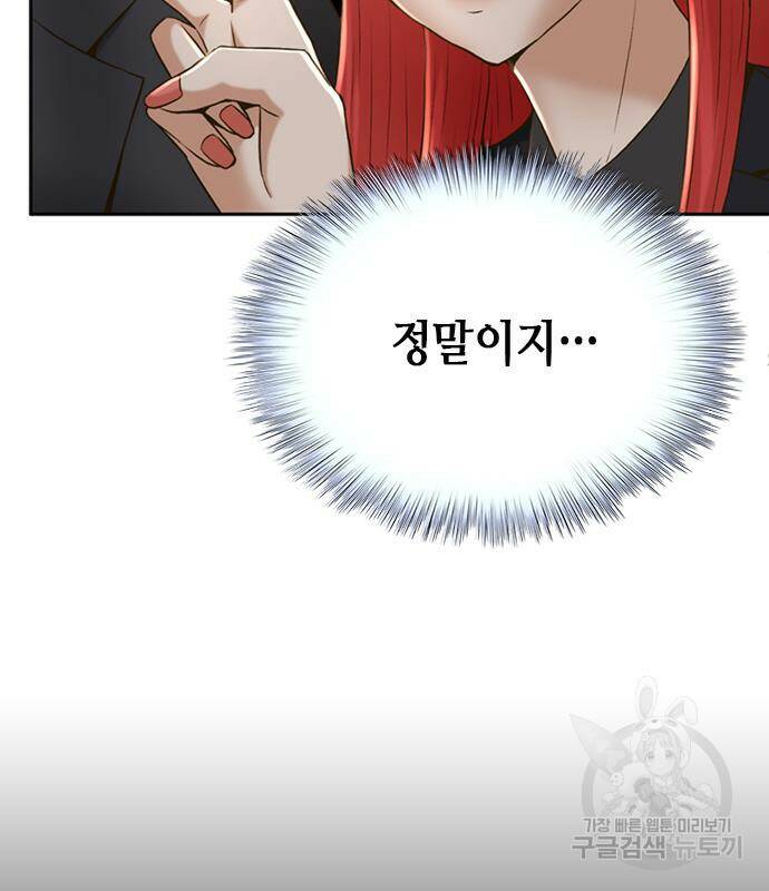 판사 이한영 104화 52
