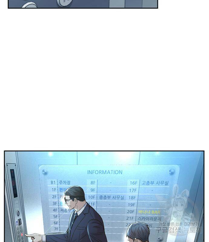 판사 이한영 104화 57