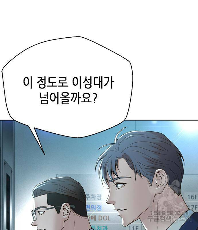 판사 이한영 104화 59