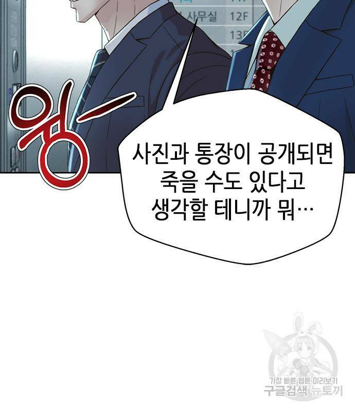 판사 이한영 104화 60