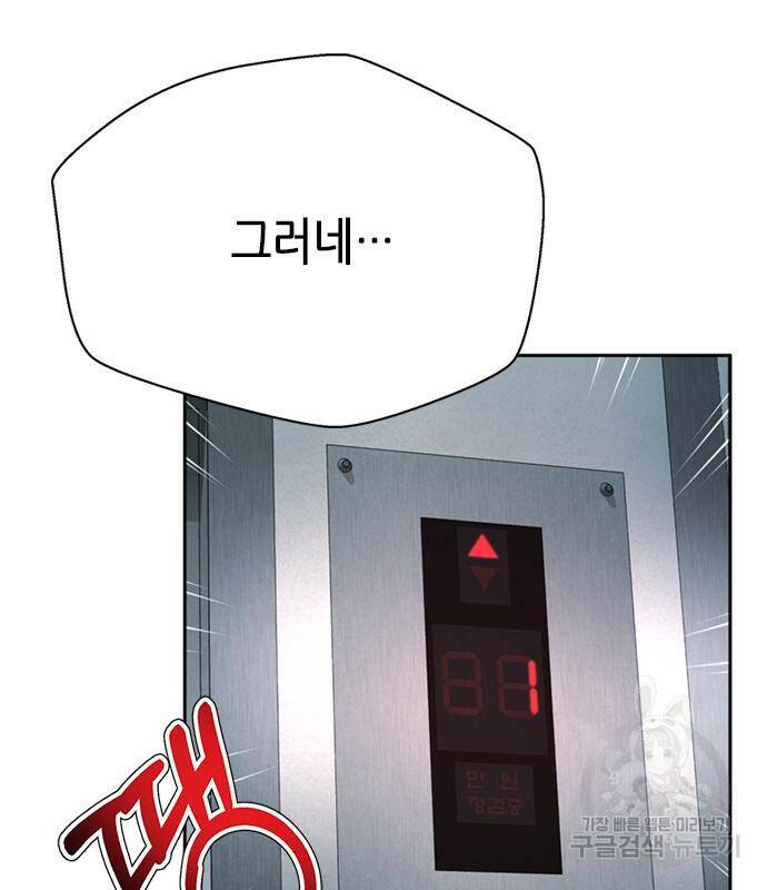 판사 이한영 104화 61