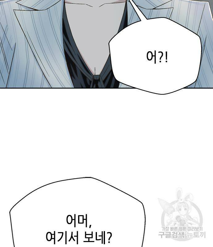 판사 이한영 104화 67