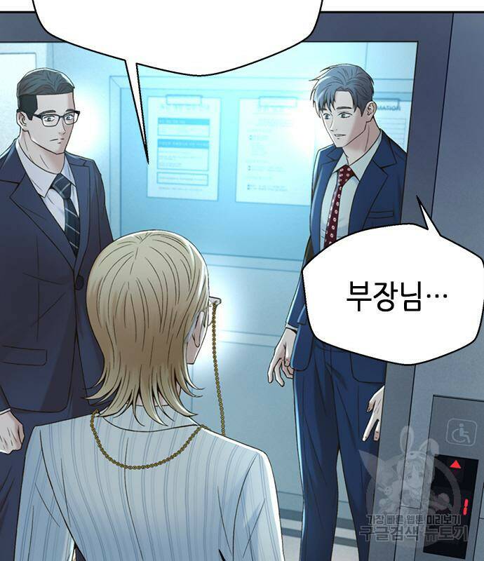 판사 이한영 104화 68