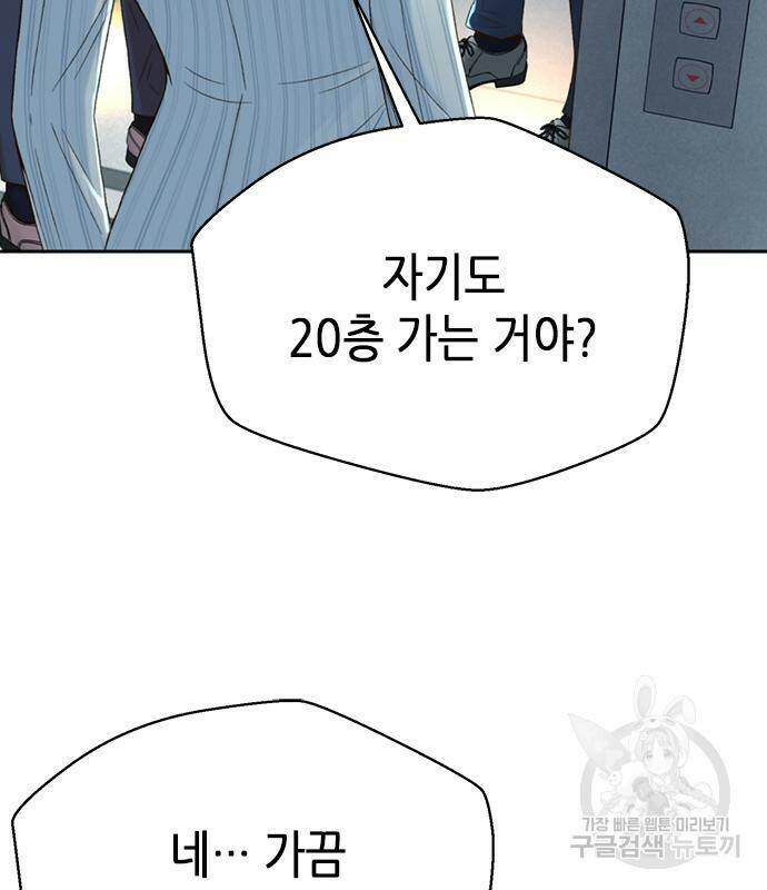 판사 이한영 104화 69