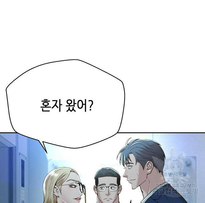 판사 이한영 104화 71