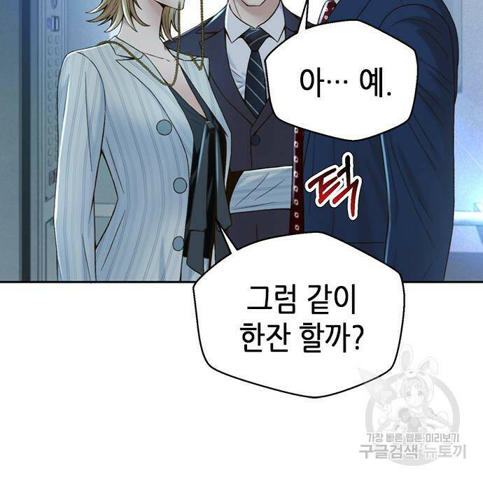판사 이한영 104화 72