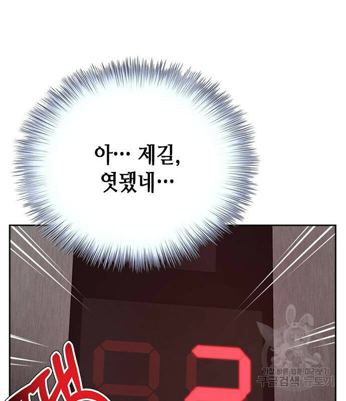 판사 이한영 104화 73
