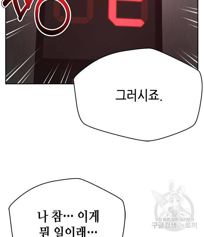 판사 이한영 104화 74