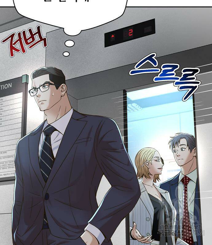 판사 이한영 104화 75