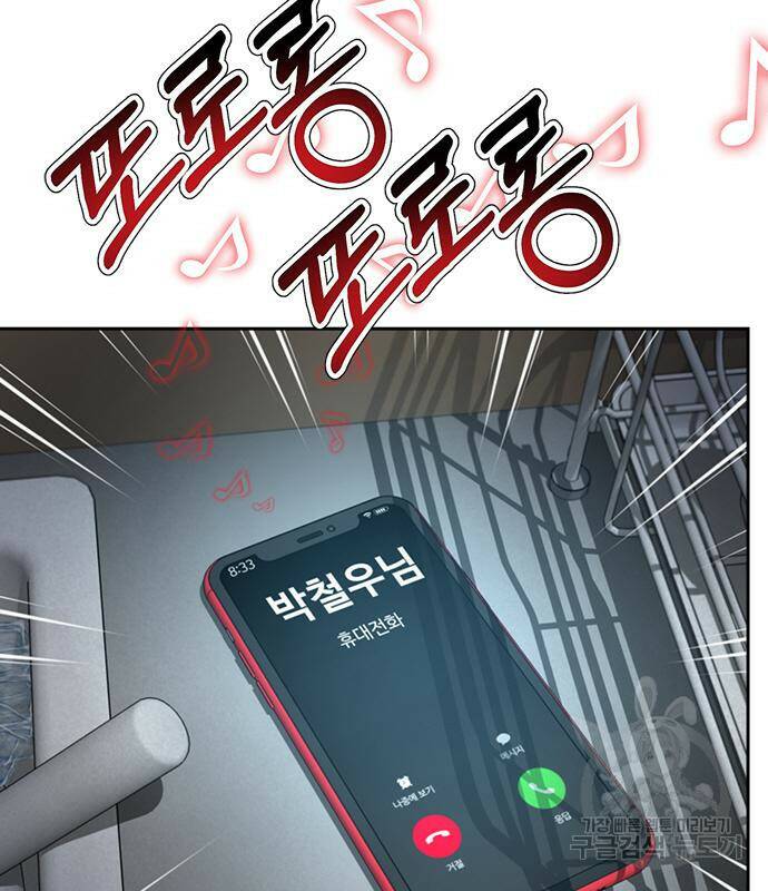 판사 이한영 104화 77
