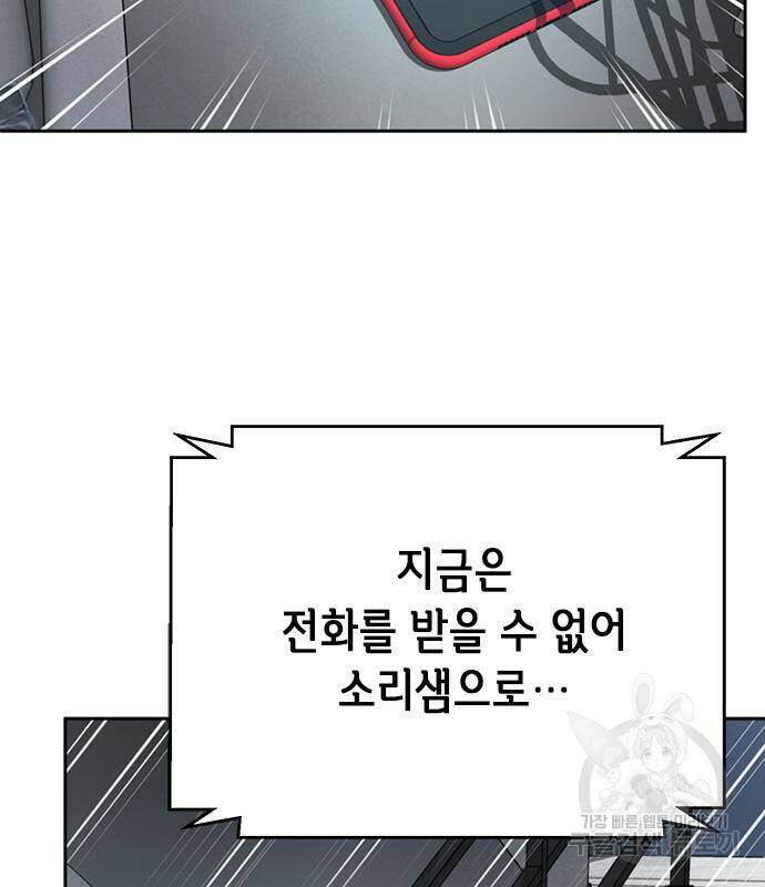 판사 이한영 104화 78