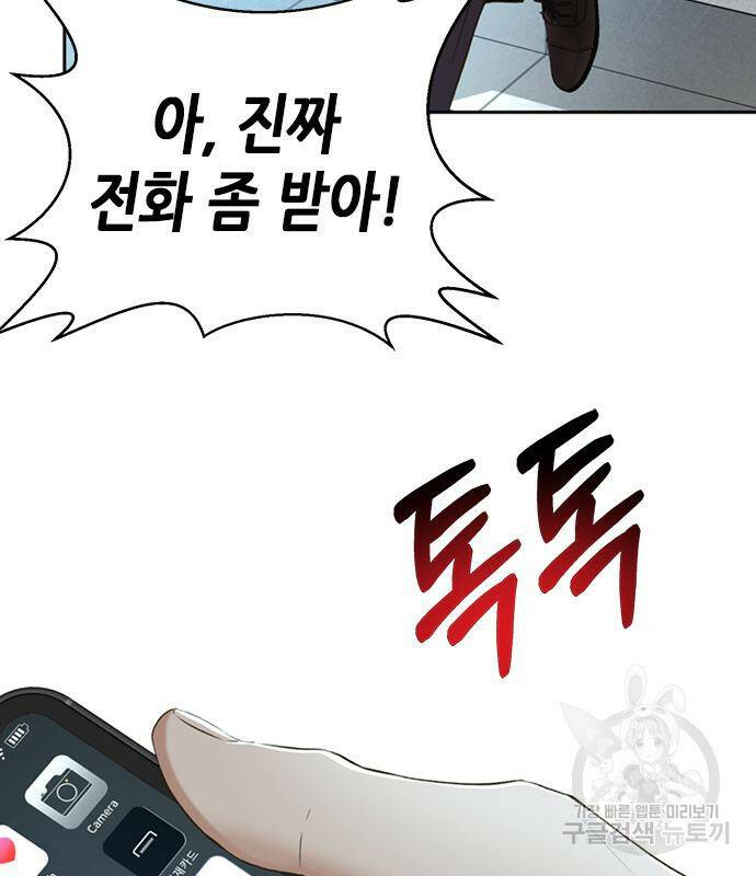 판사 이한영 104화 80
