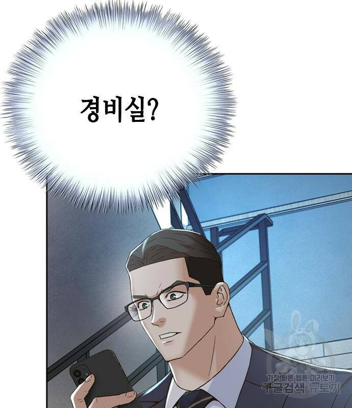 판사 이한영 104화 82