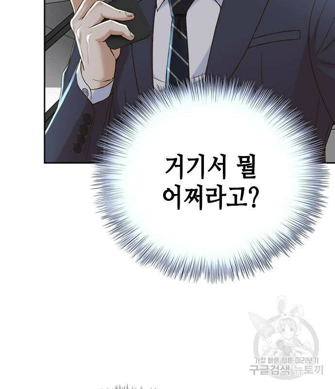판사 이한영 104화 83